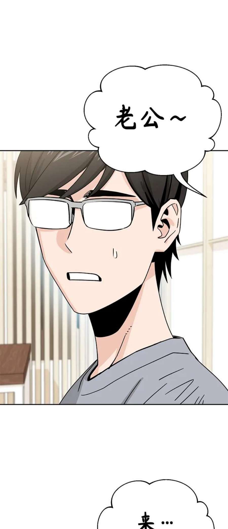 莫名成了天生一对第52话 北风和太阳