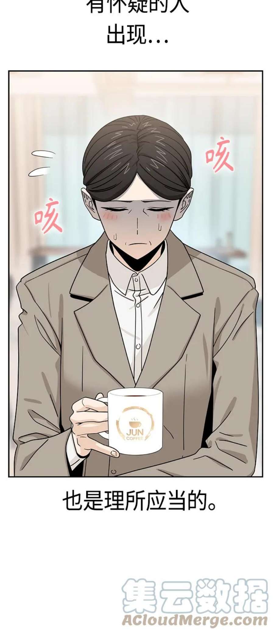 莫名成了天生一对第52话 北风和太阳