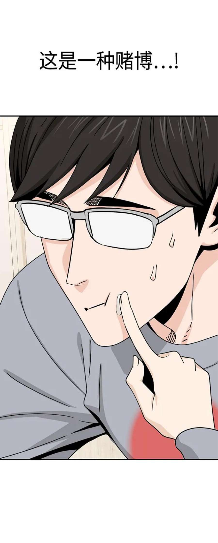 莫名成了天生一对第52话 北风和太阳