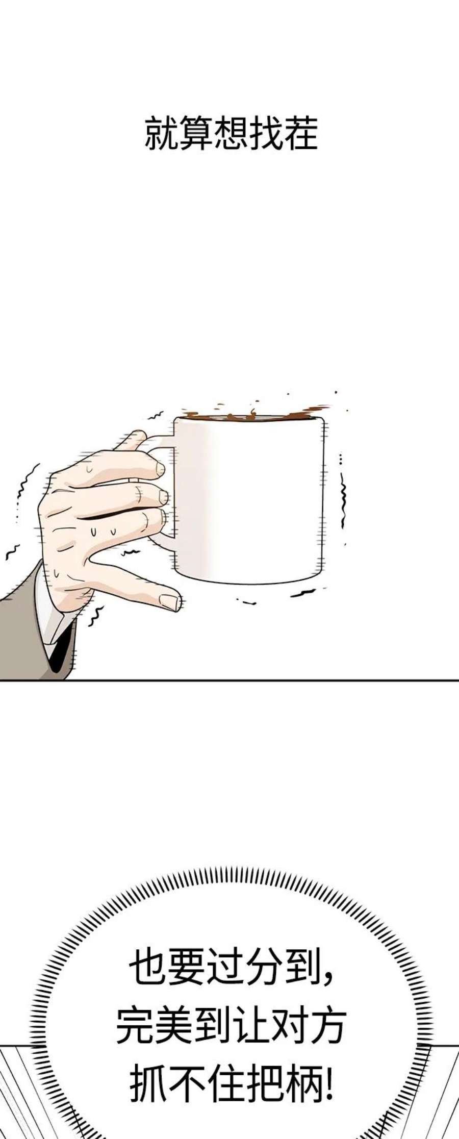 莫名成了天生一对第52话 北风和太阳