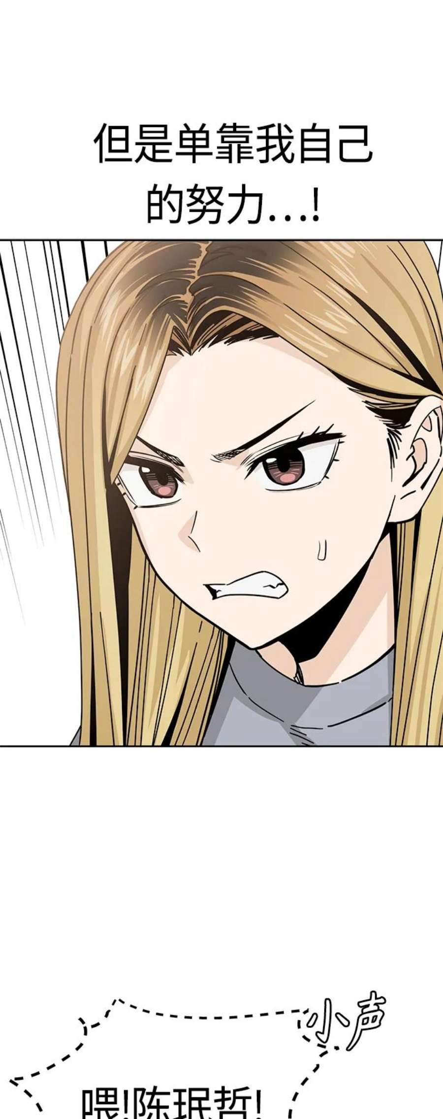 莫名成了天生一对第52话 北风和太阳