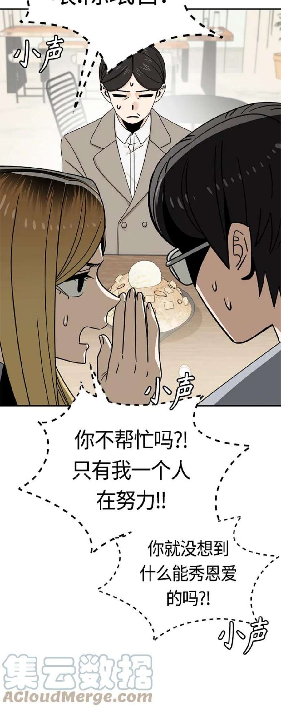 莫名成了天生一对第52话 北风和太阳