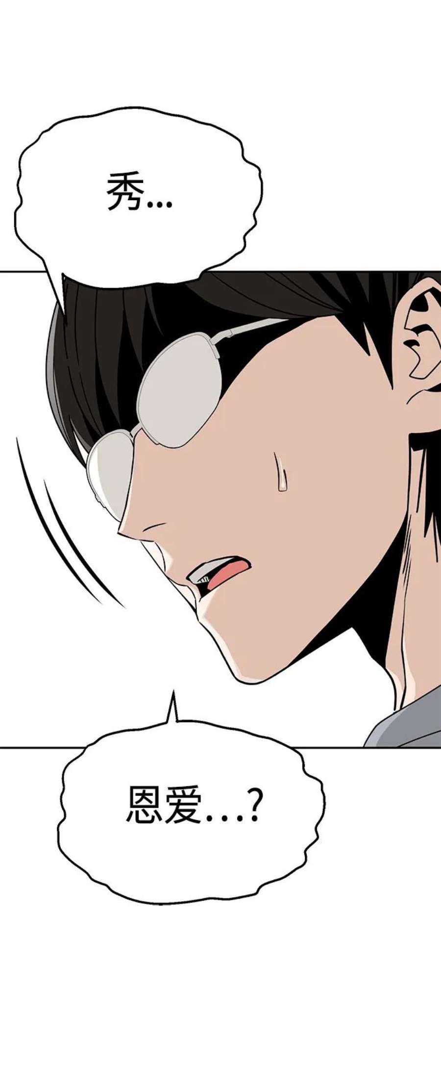 莫名成了天生一对第52话 北风和太阳