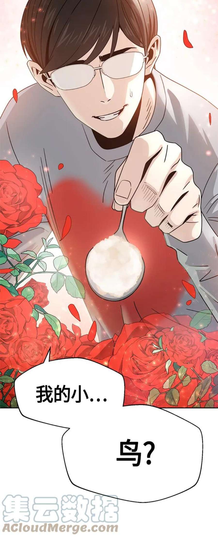 莫名成了天生一对第52话 北风和太阳