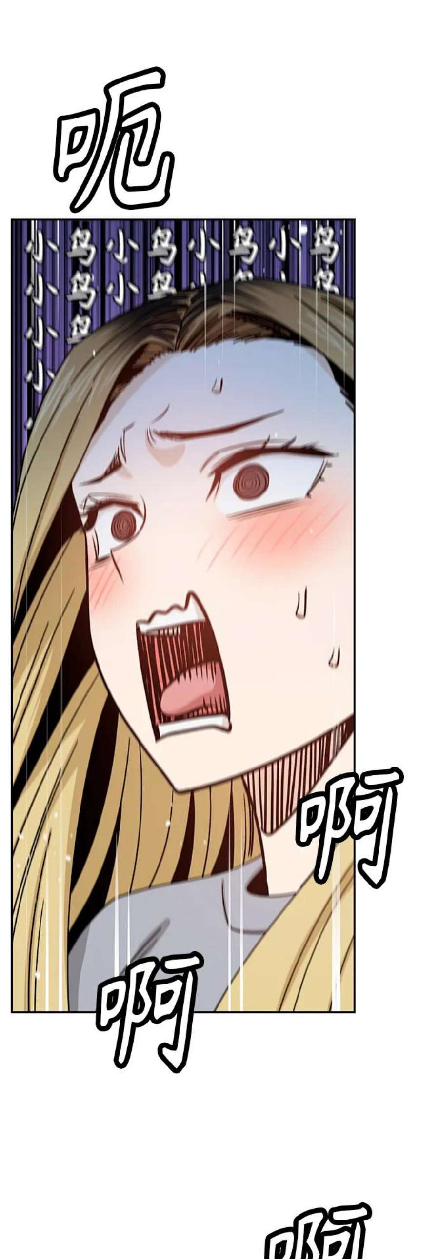 莫名成了天生一对第52话 北风和太阳