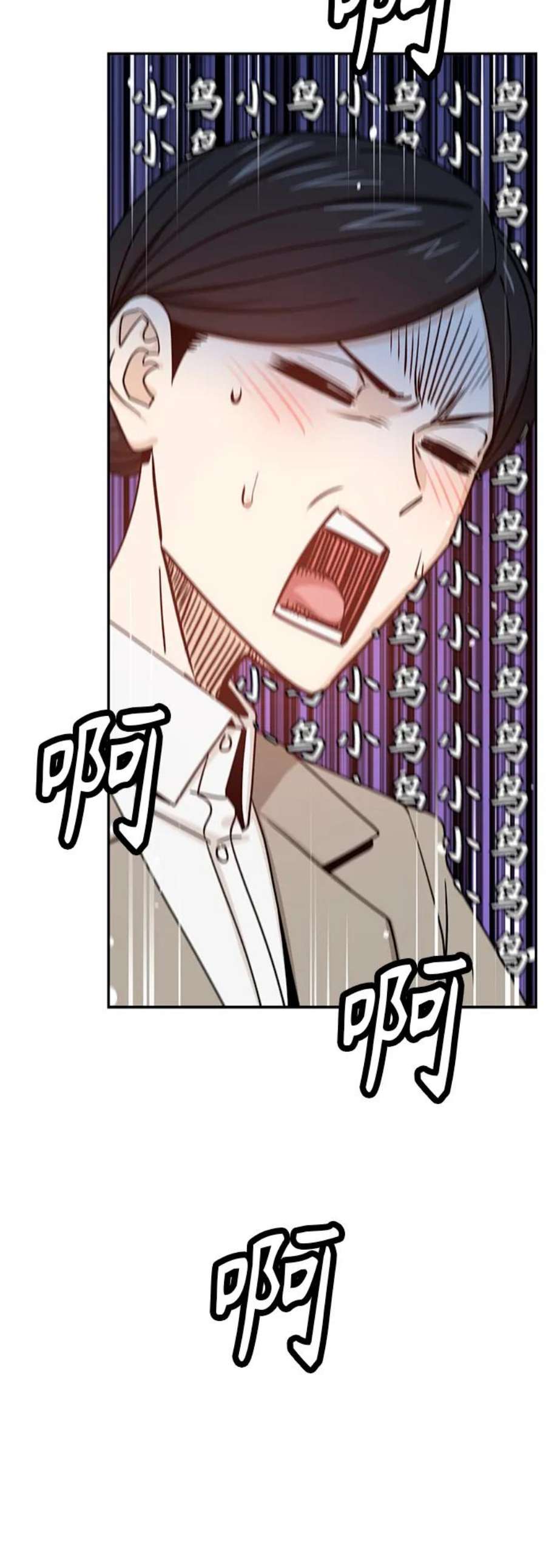 莫名成了天生一对第52话 北风和太阳