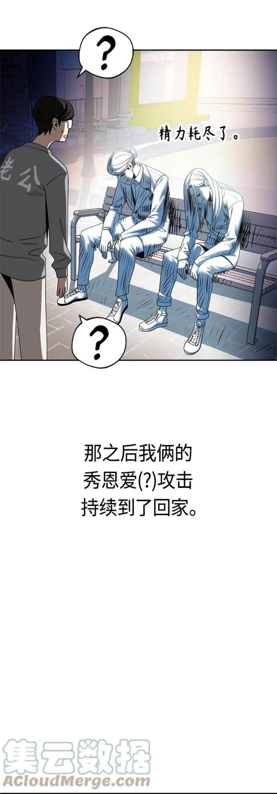 莫名成了天生一对第52话 北风和太阳