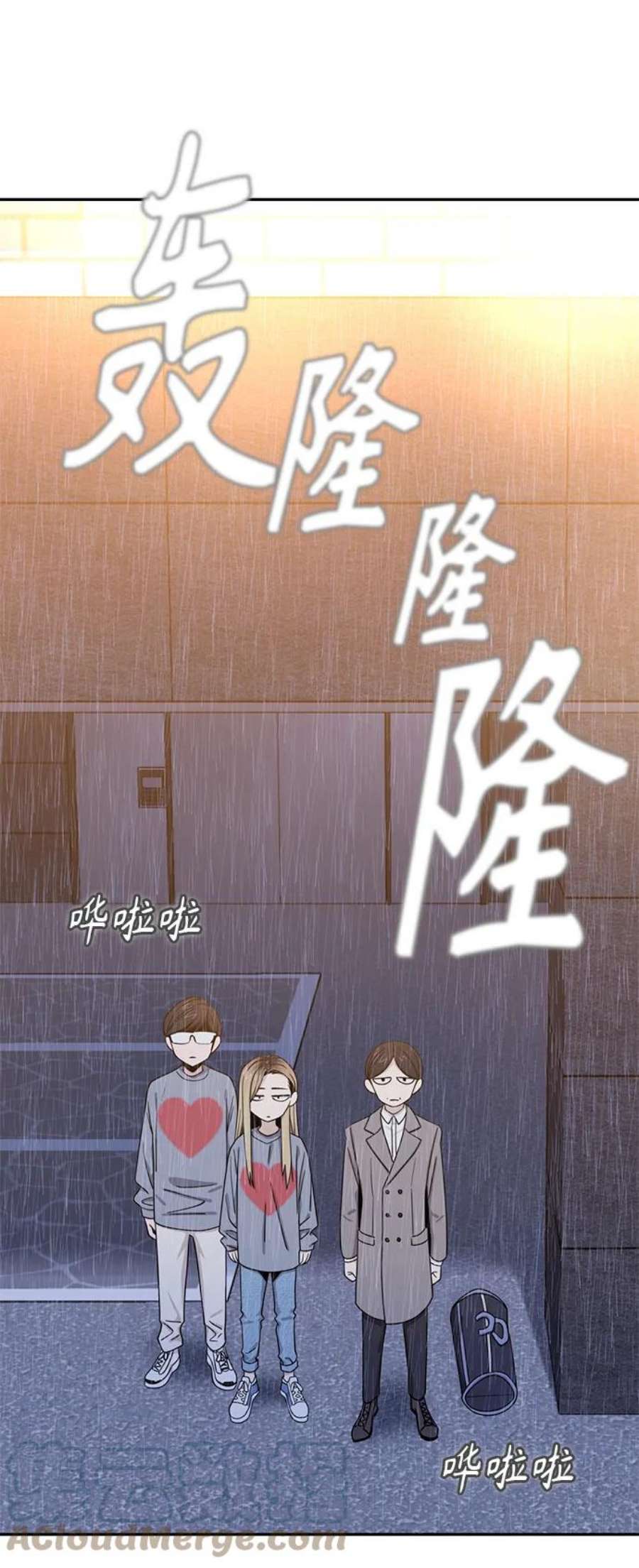 莫名成了天生一对第52话 北风和太阳