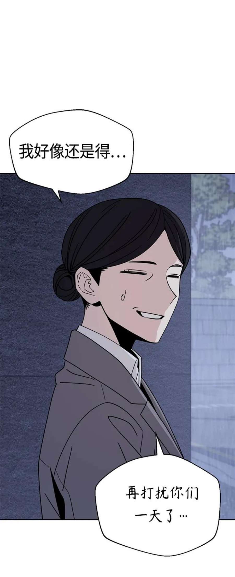 莫名成了天生一对第52话 北风和太阳