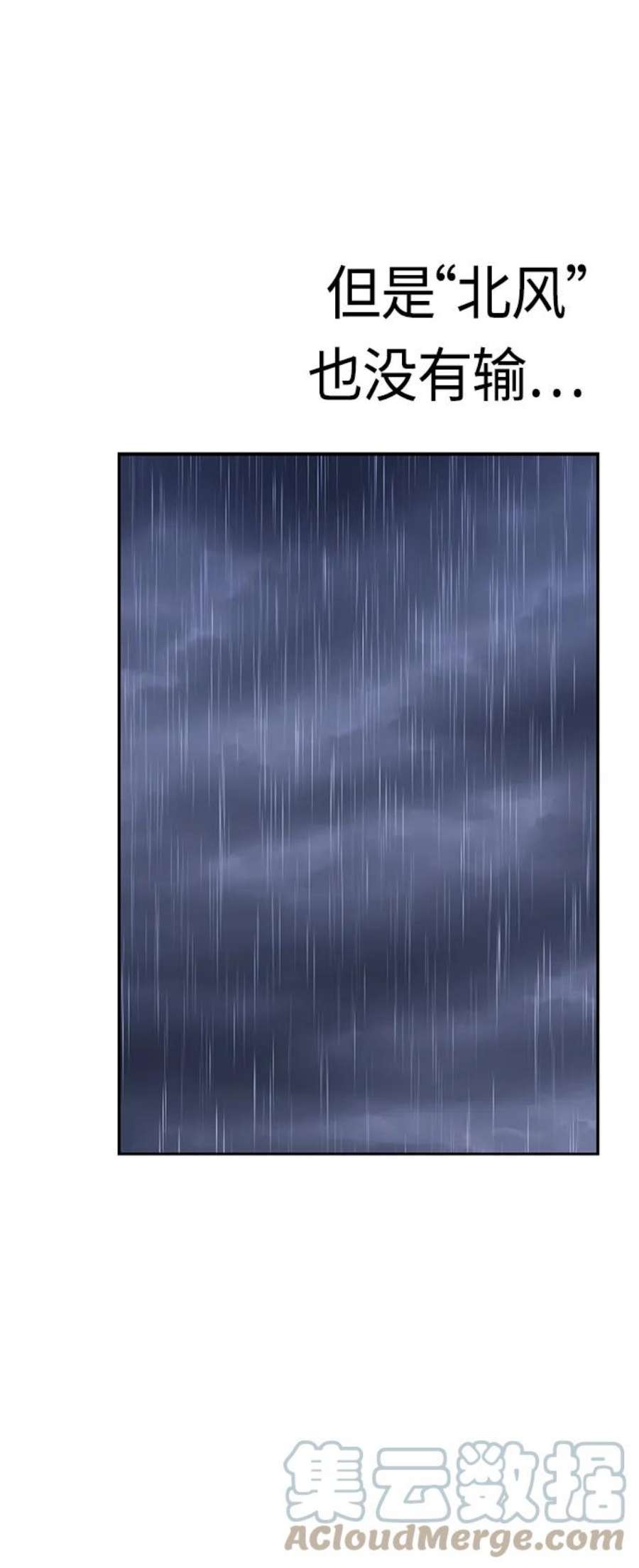 莫名成了天生一对第52话 北风和太阳