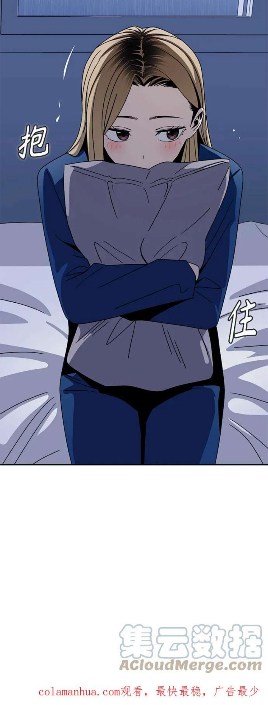 莫名成了天生一对第52话 北风和太阳