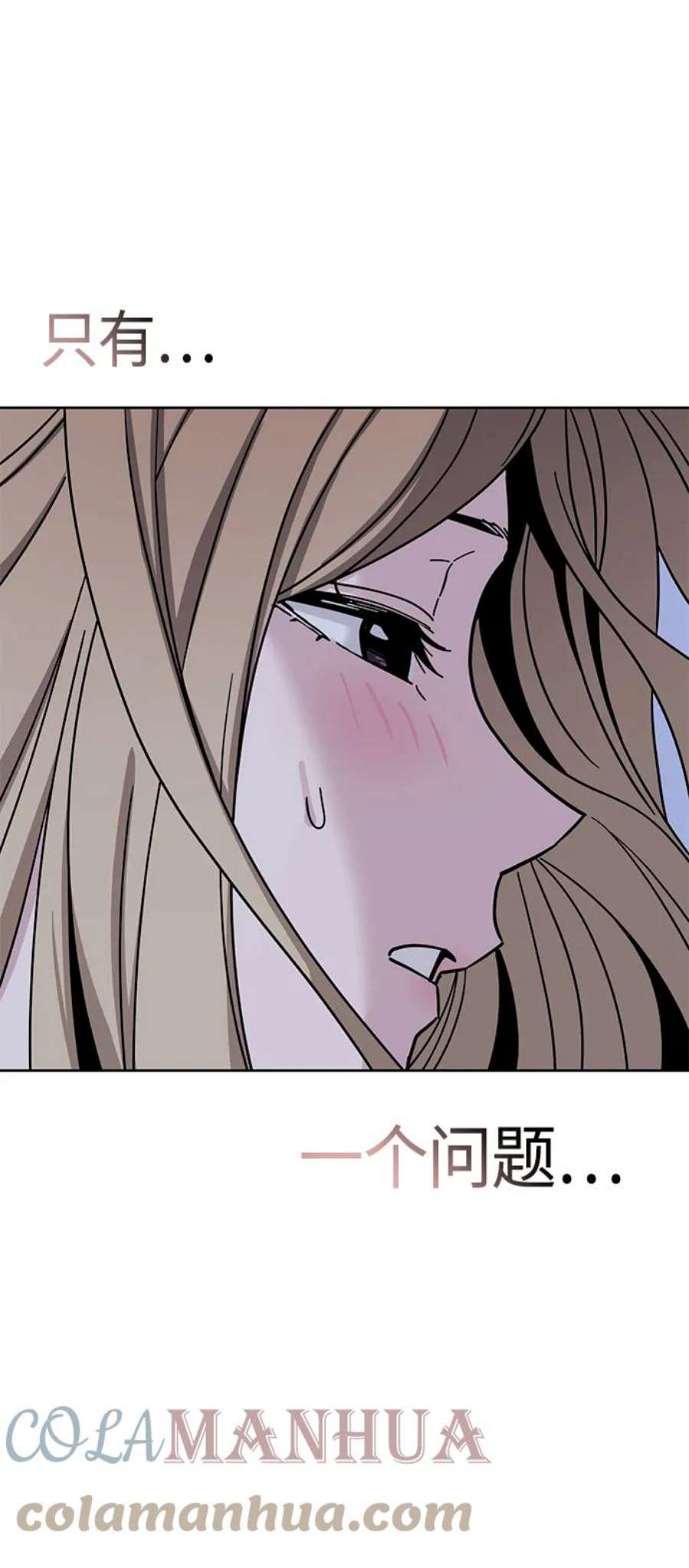 莫名成了天生一对第53话 决定同床