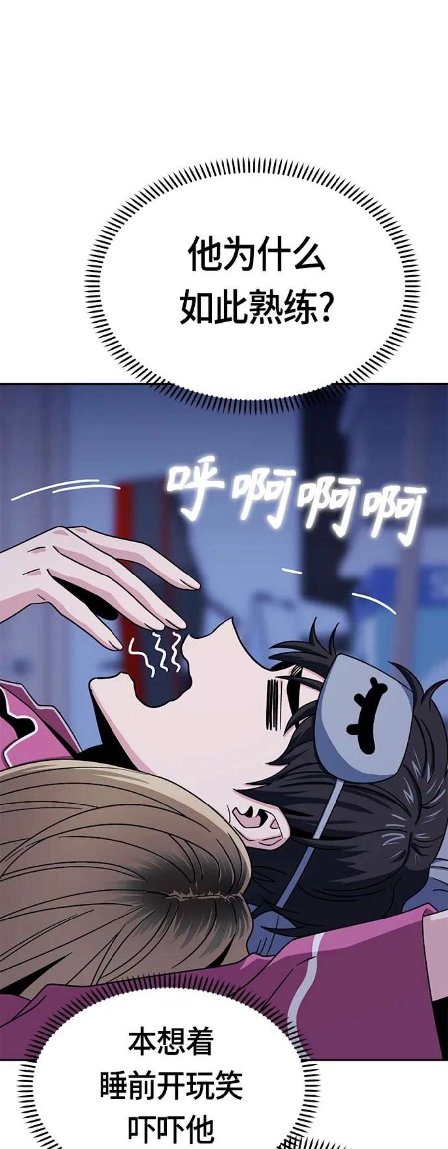 莫名成了天生一对第54话 正正确