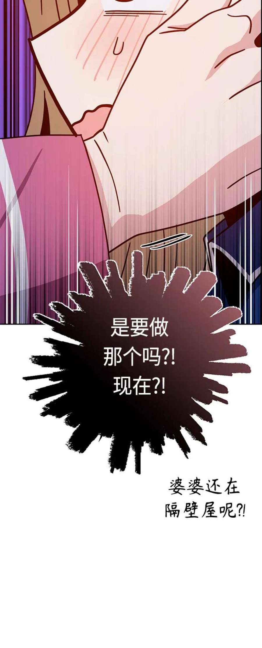 莫名成了天生一对第54话 正正确