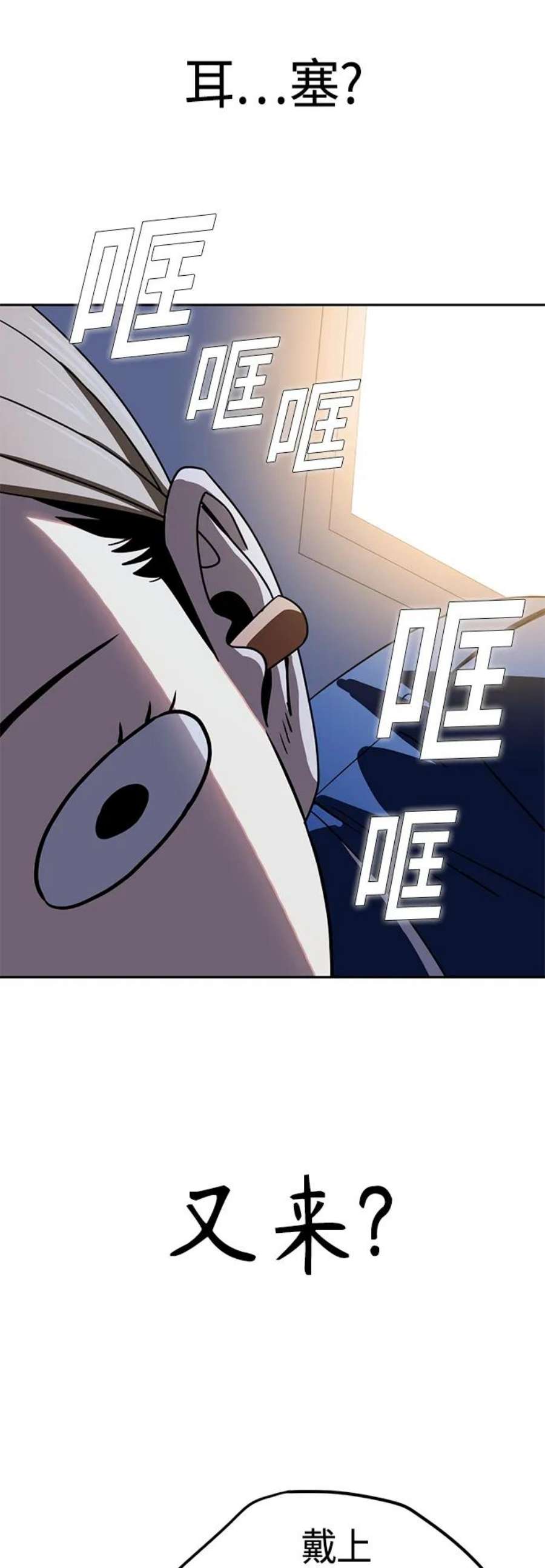 莫名成了天生一对第54话 正正确