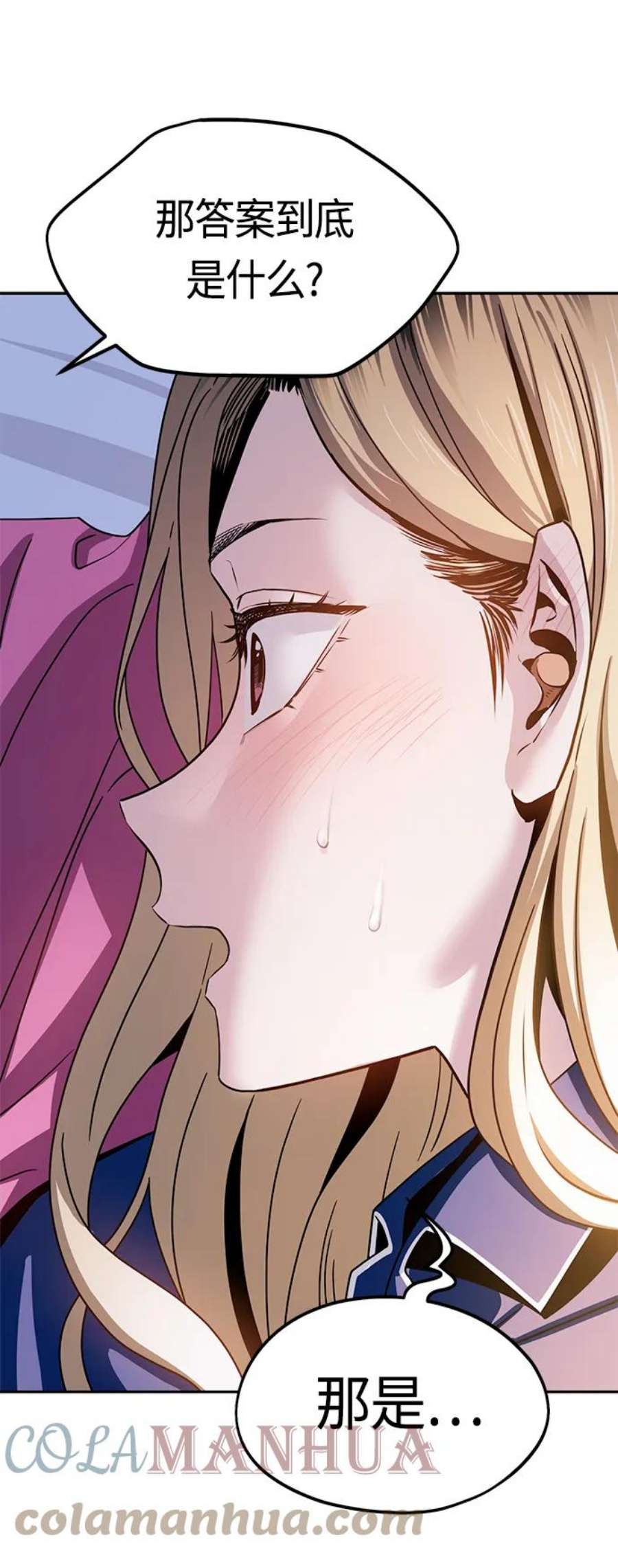 莫名成了天生一对第54话 正正确