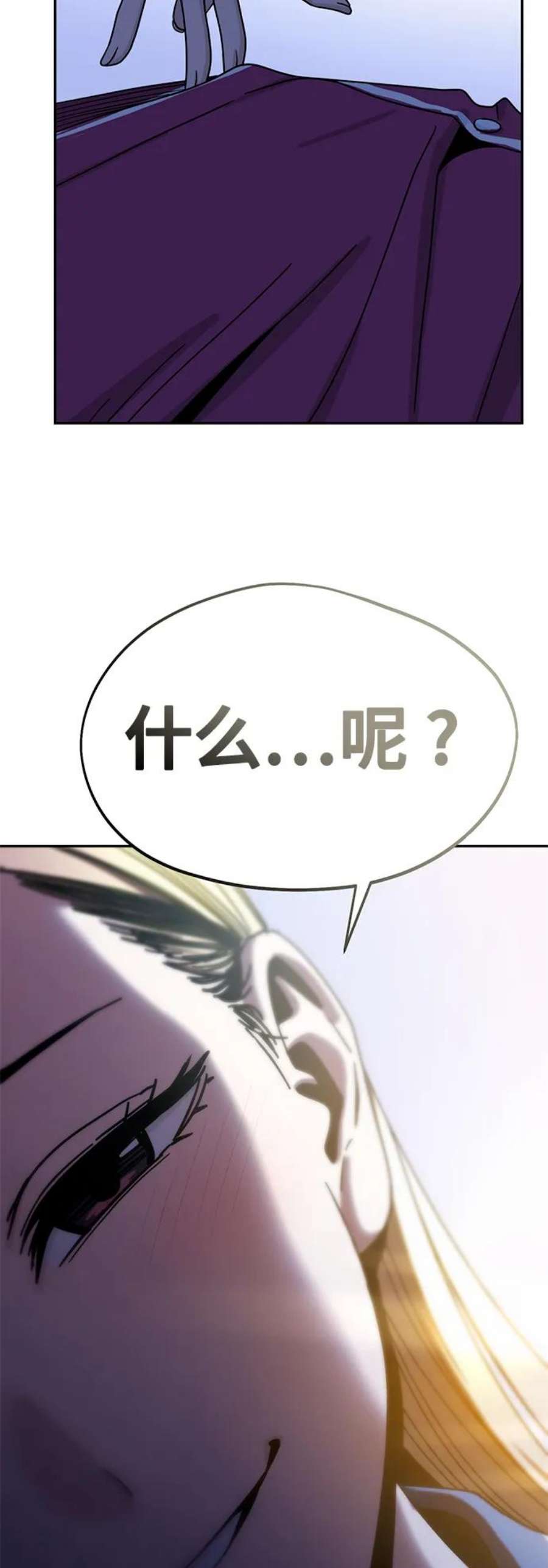 莫名成了天生一对第54话 正正确