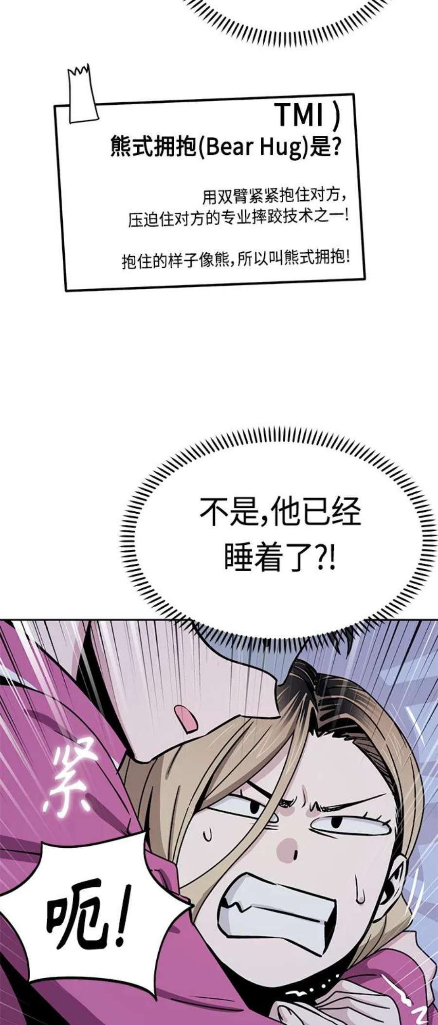 莫名成了天生一对第54话 正正确