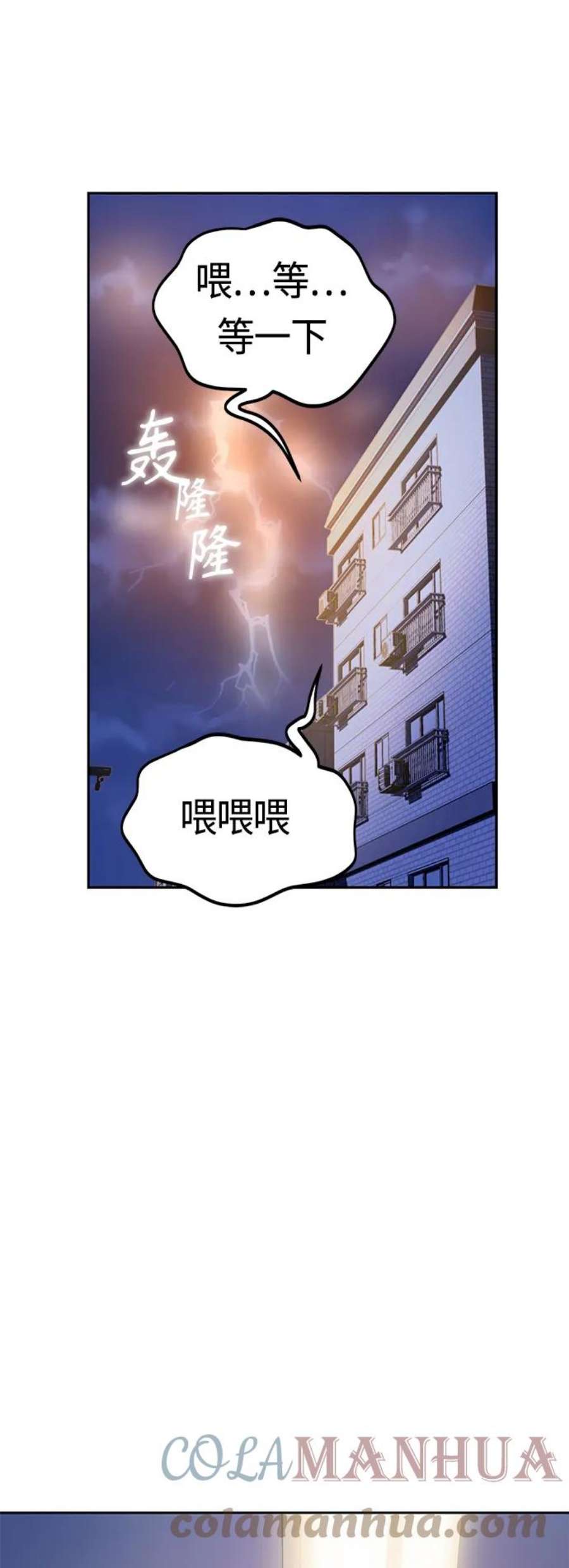 莫名成了天生一对第54话 正正确