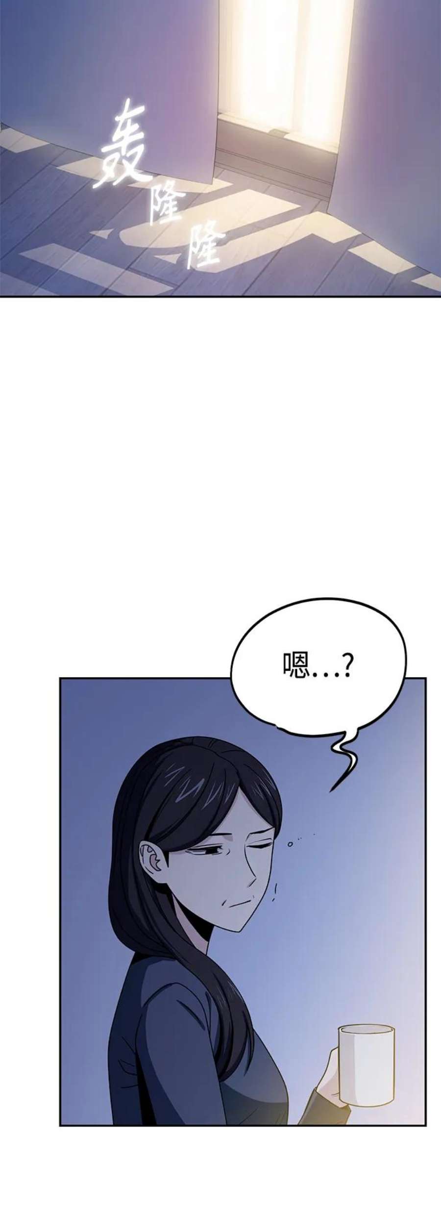 莫名成了天生一对第54话 正正确
