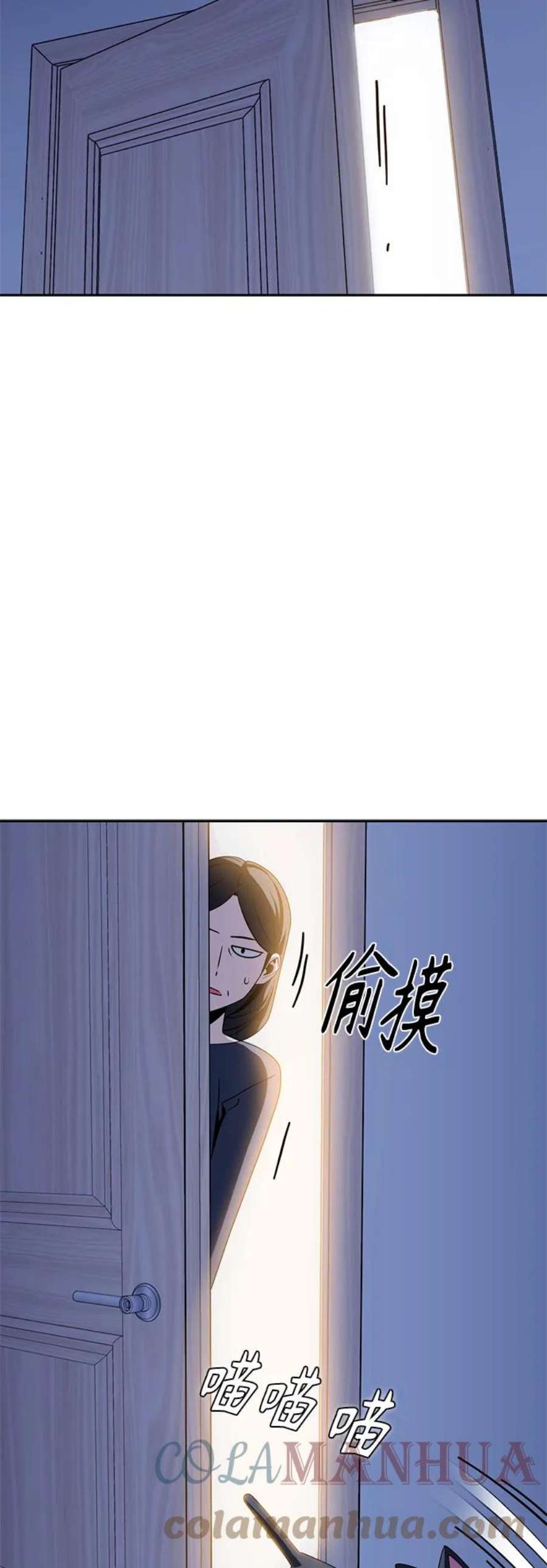 莫名成了天生一对第54话 正正确