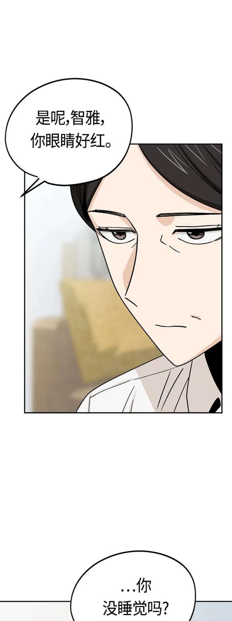 莫名成了天生一对第54话 正正确