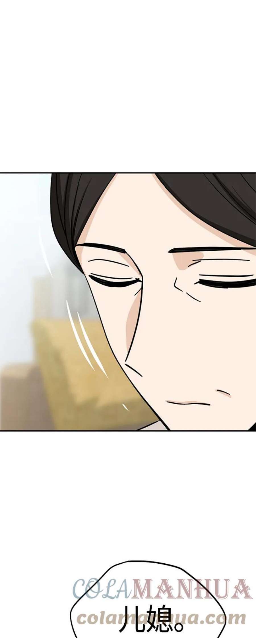 莫名成了天生一对第54话 正正确