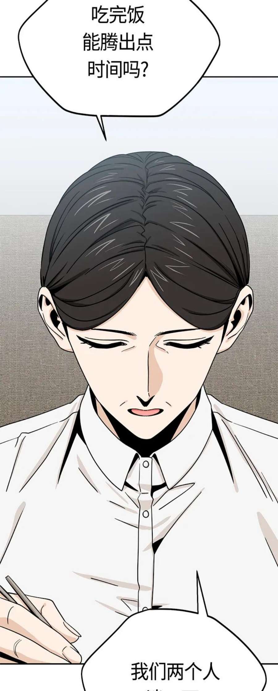 莫名成了天生一对第54话 正正确