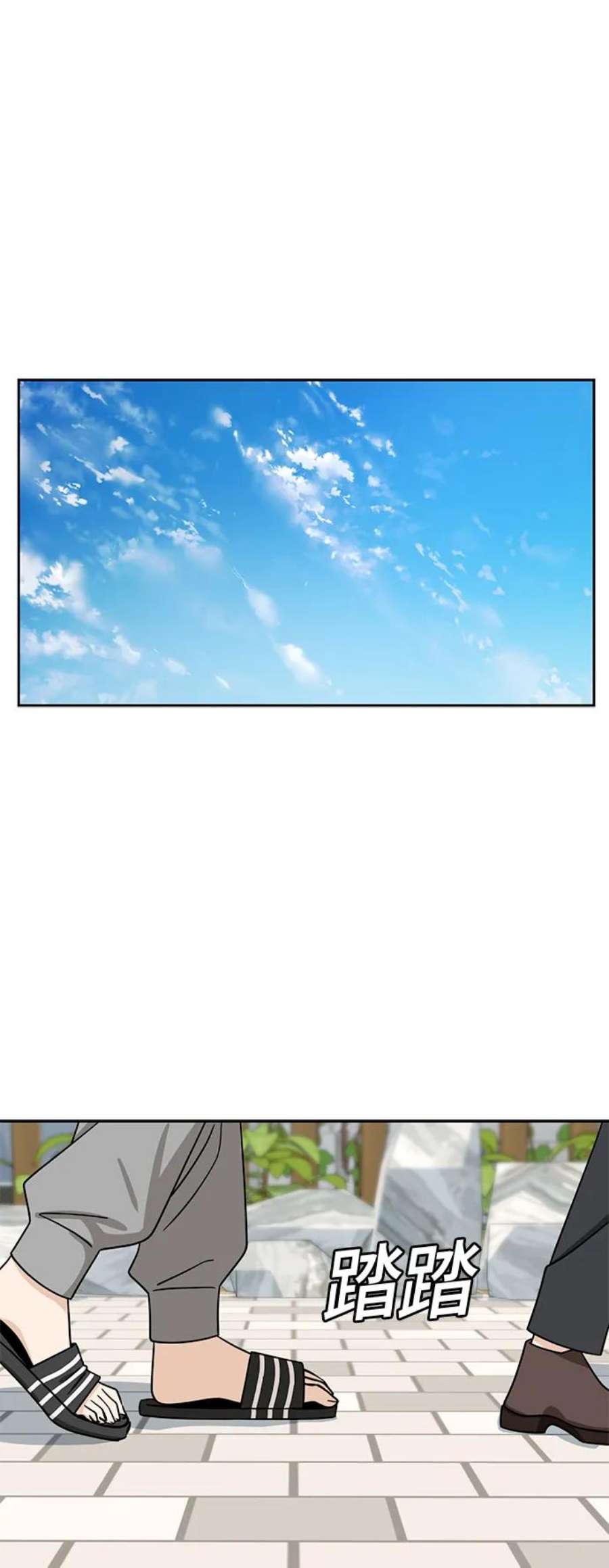 莫名成了天生一对第54话 正正确