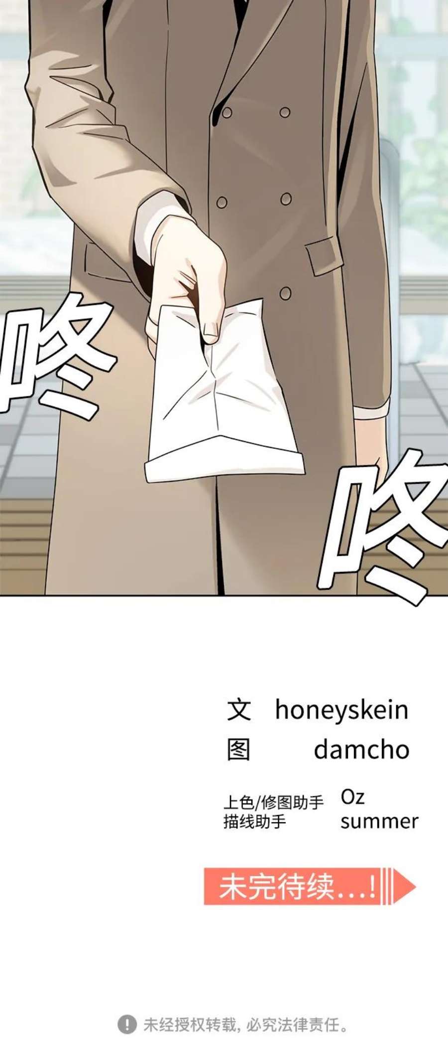 莫名成了天生一对第54话 正正确
