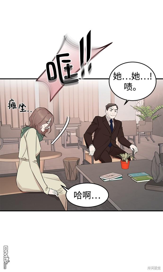 驯服危险老公第1话