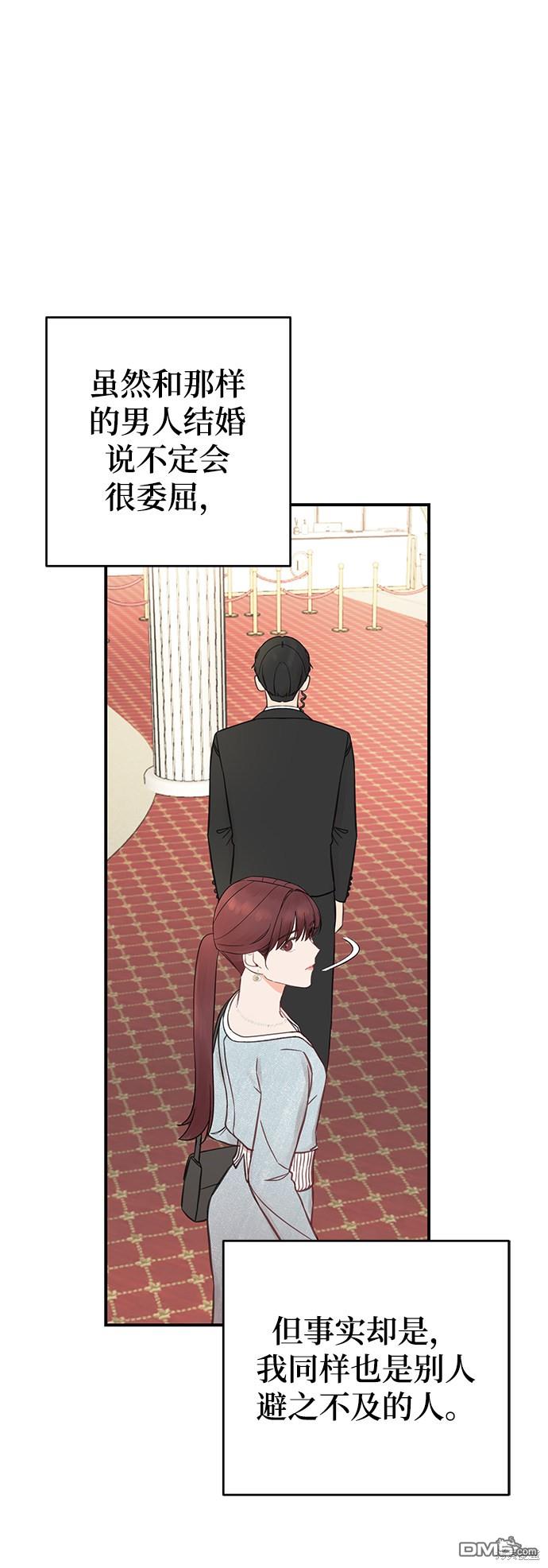 驯服危险老公第1话