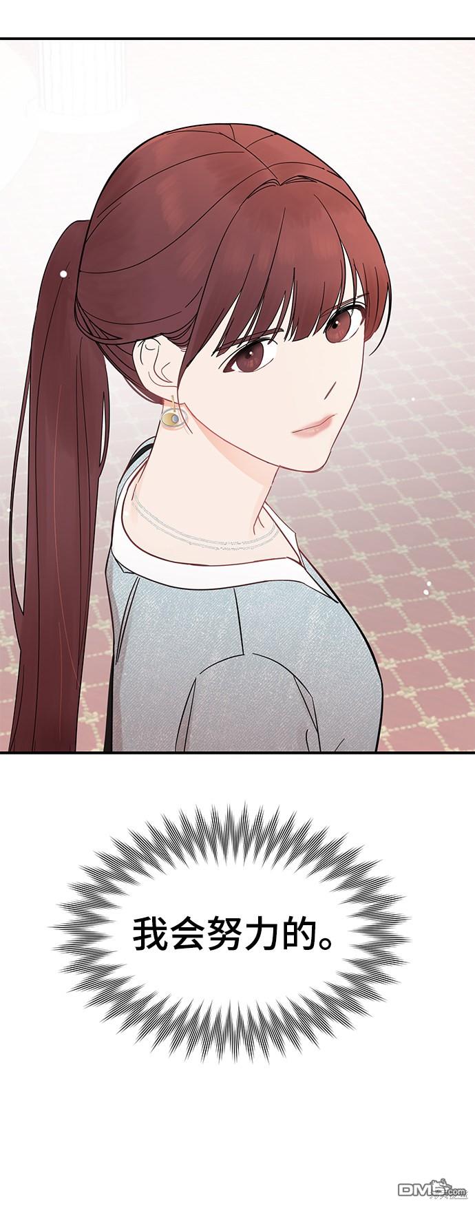 驯服危险老公第1话