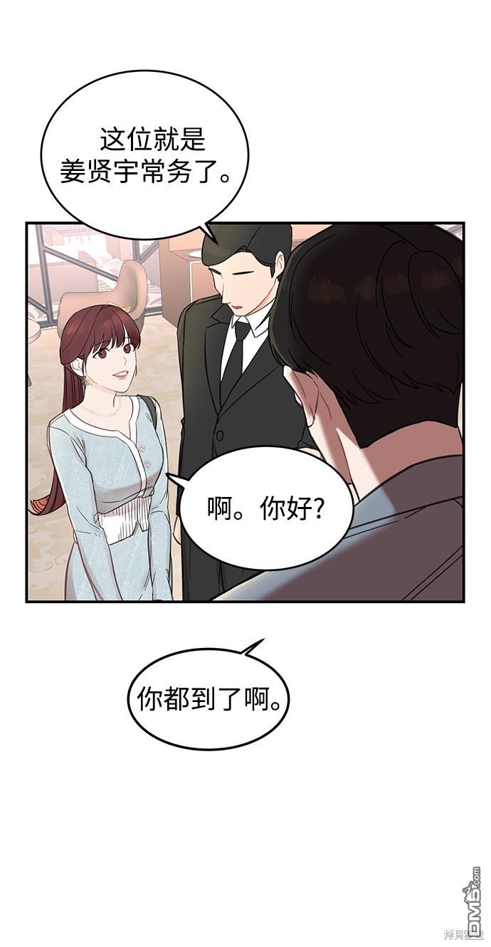 驯服危险老公第1话