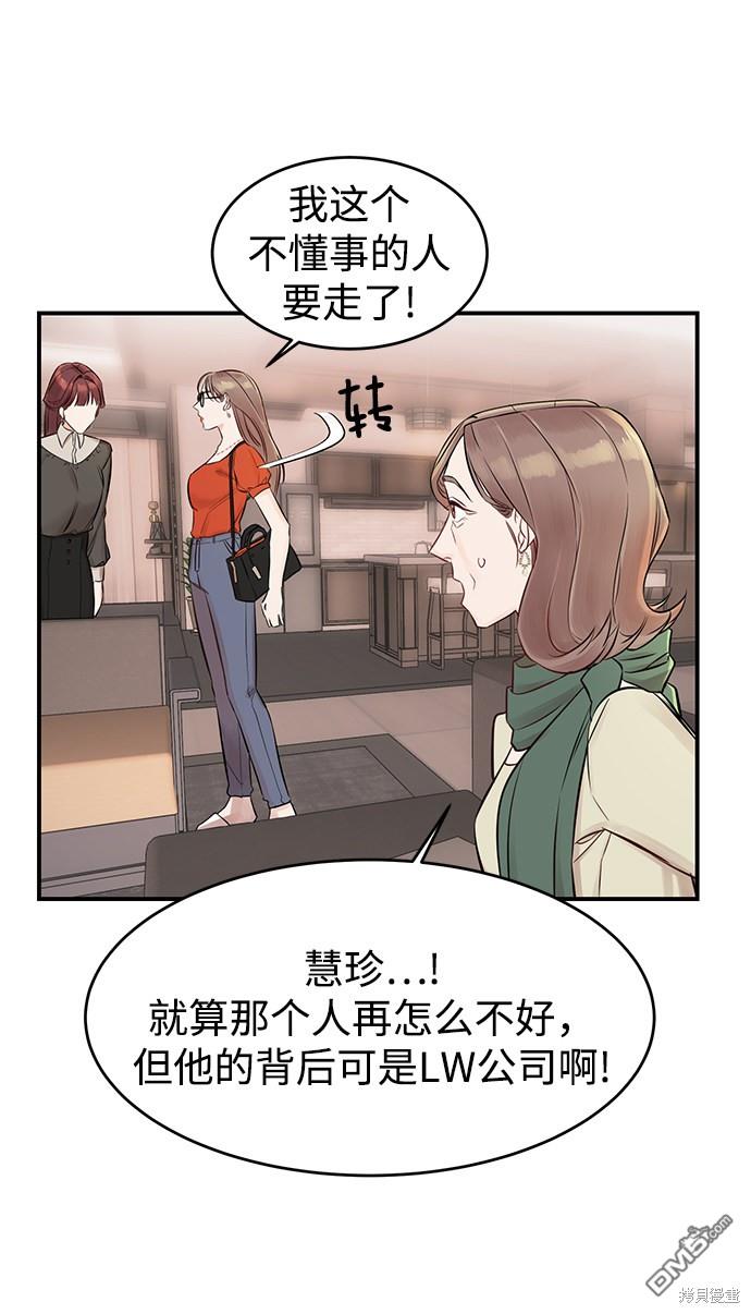 驯服危险老公第1话