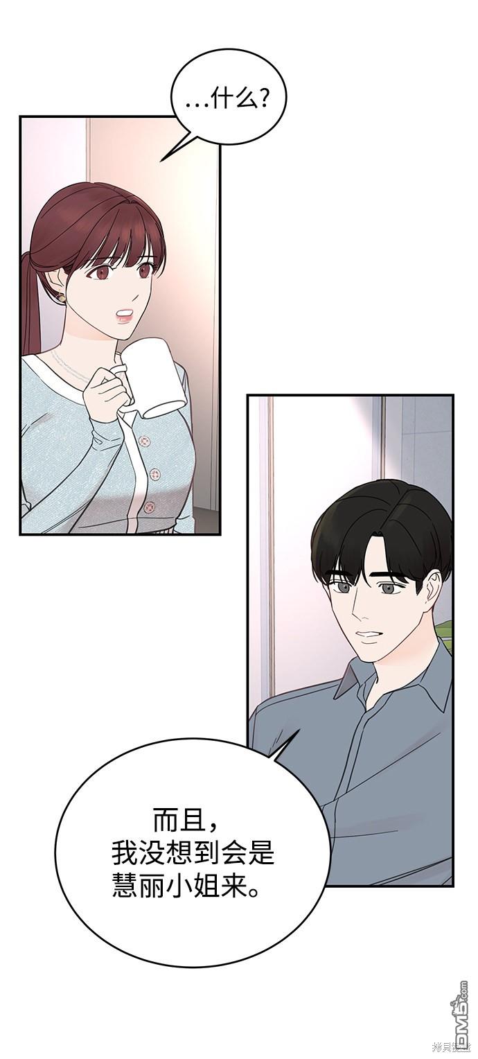 驯服危险老公第1话