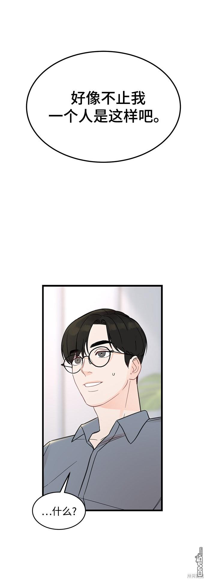 驯服危险老公第1话