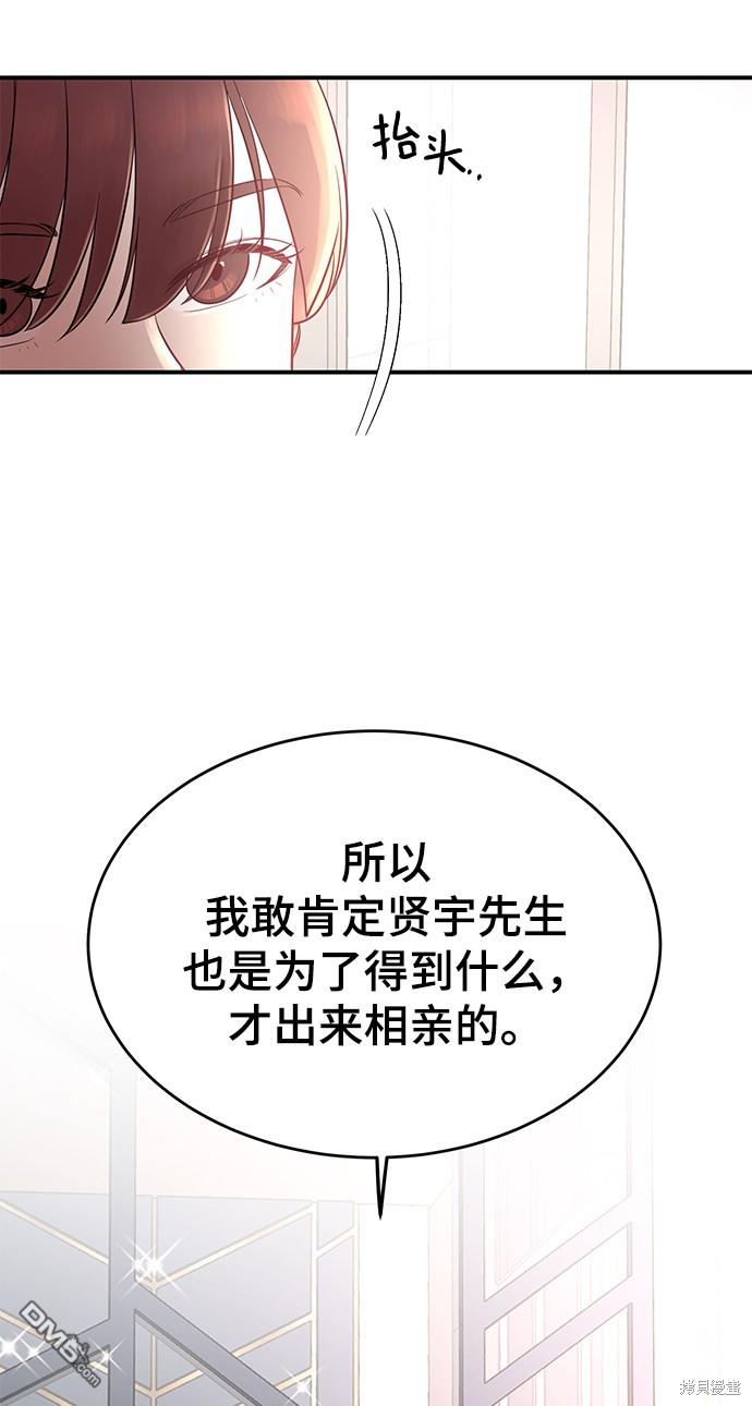 驯服危险老公第1话