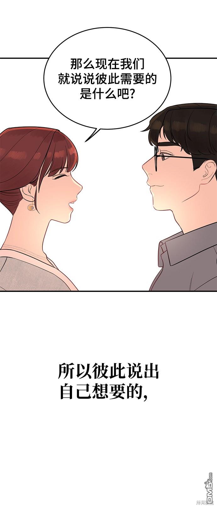 驯服危险老公第1话