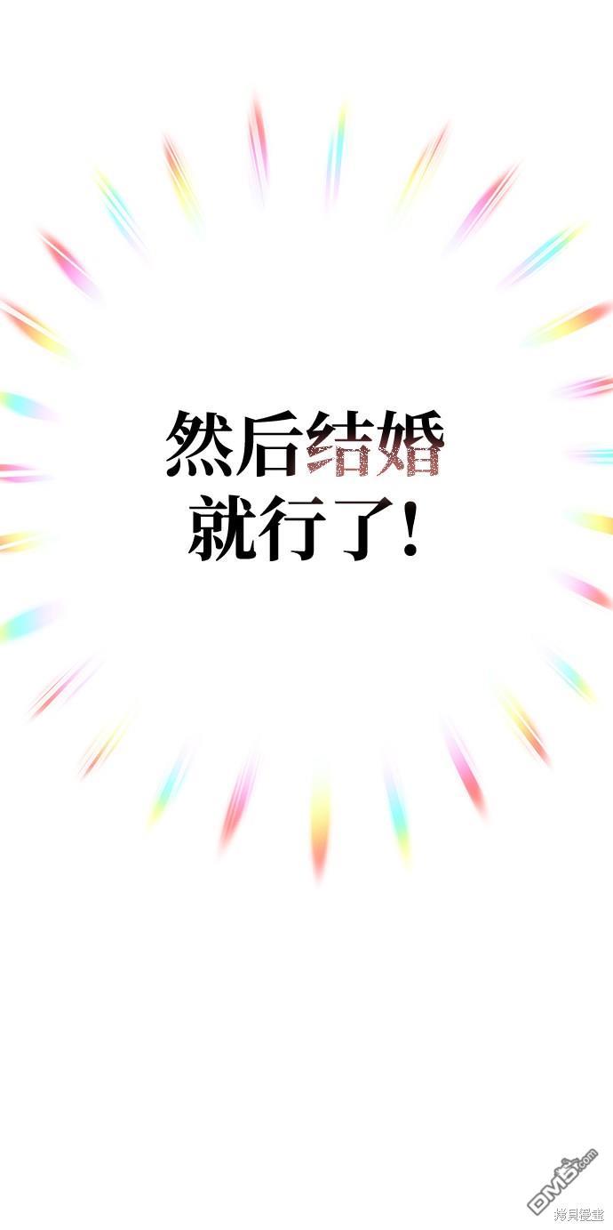 驯服危险老公第1话