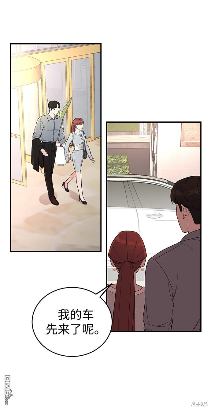 驯服危险老公第1话