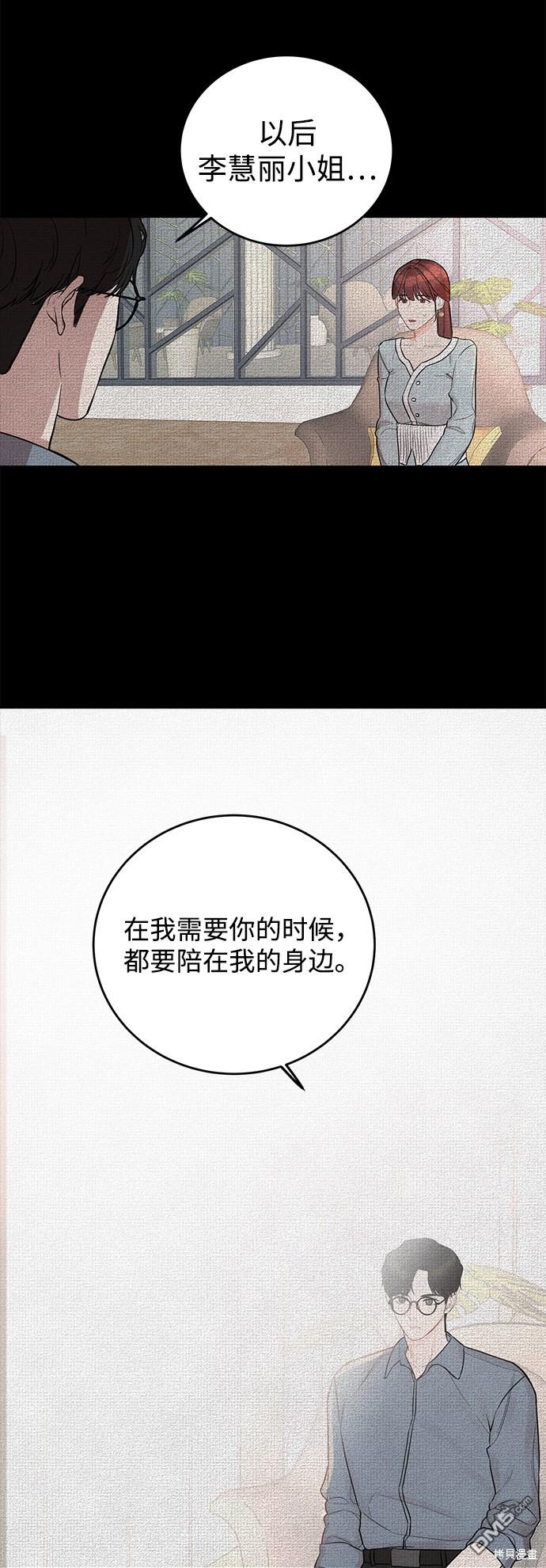 驯服危险老公第1话