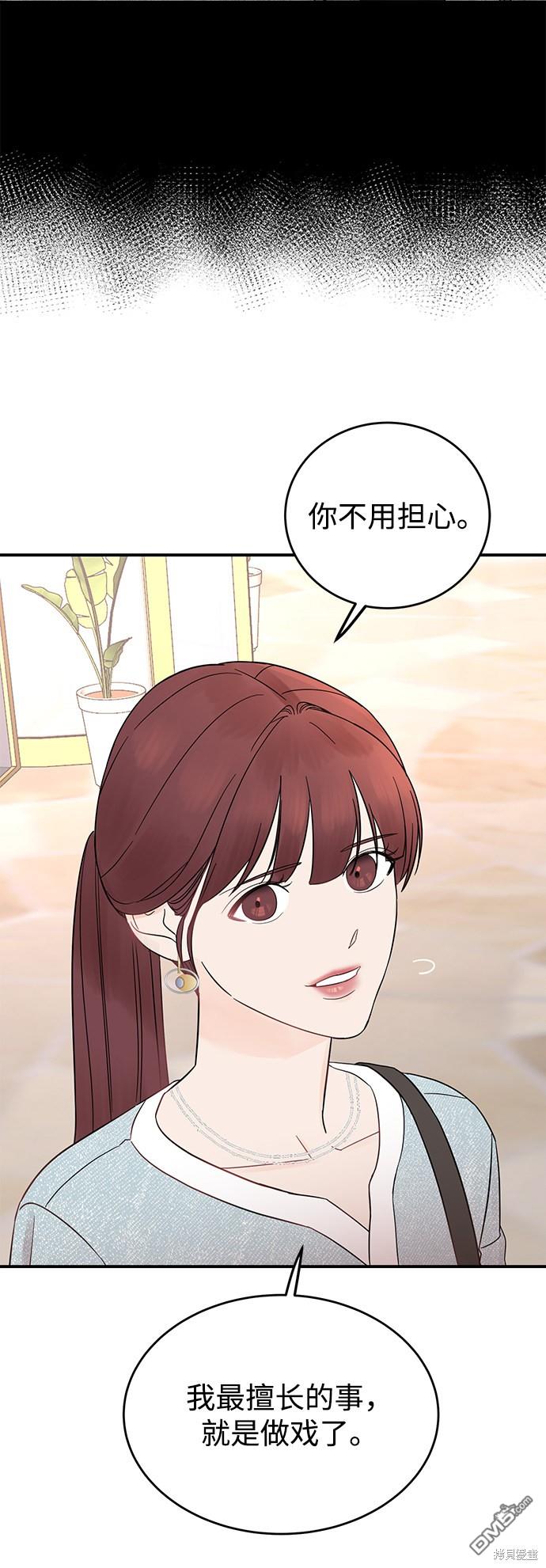 驯服危险老公第1话