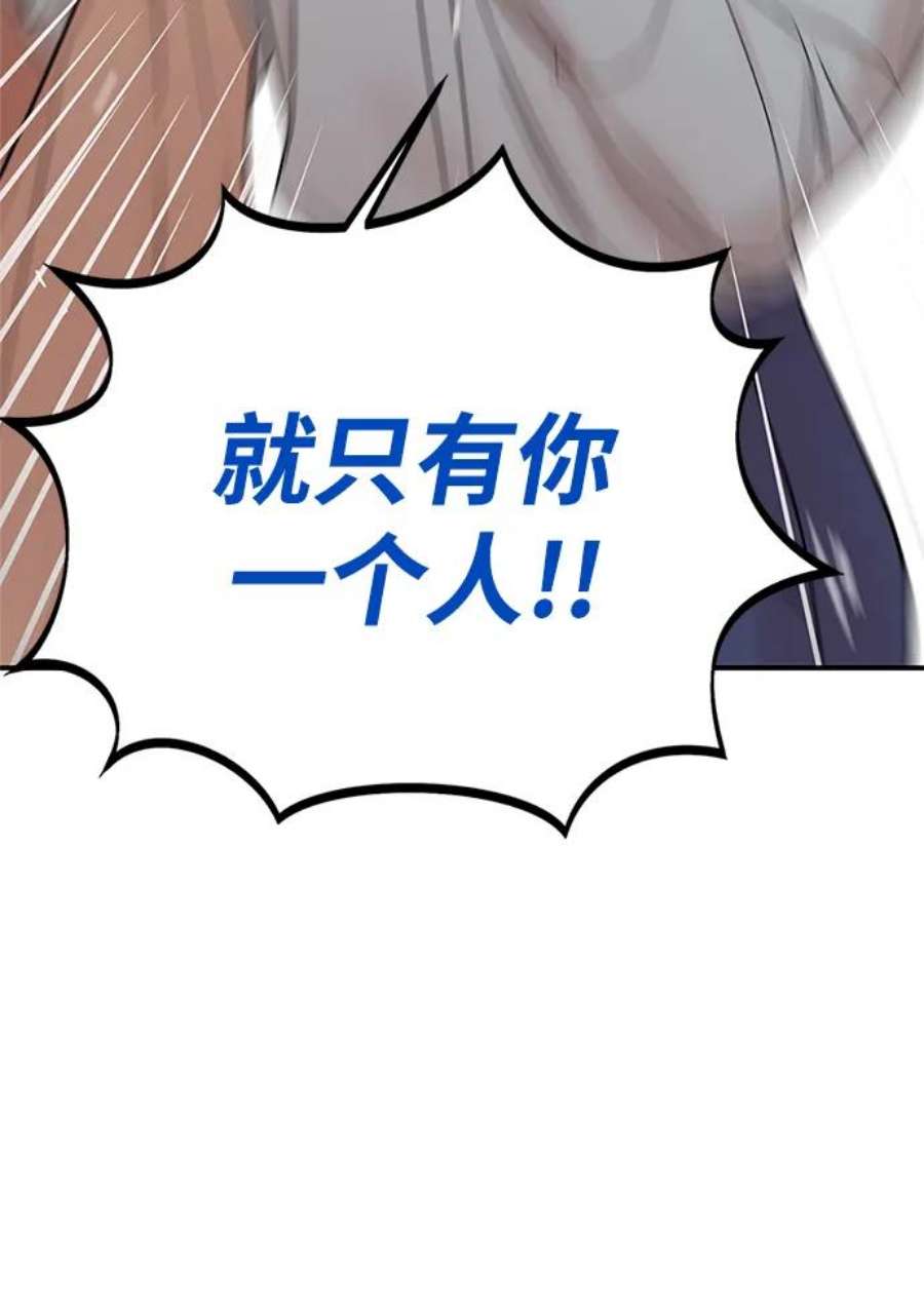 驯服危险老公第52话 贤宇慧丽