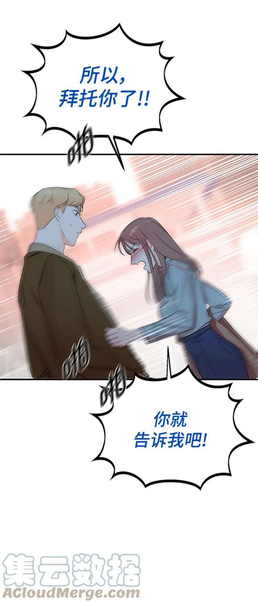驯服危险老公第52话 贤宇慧丽