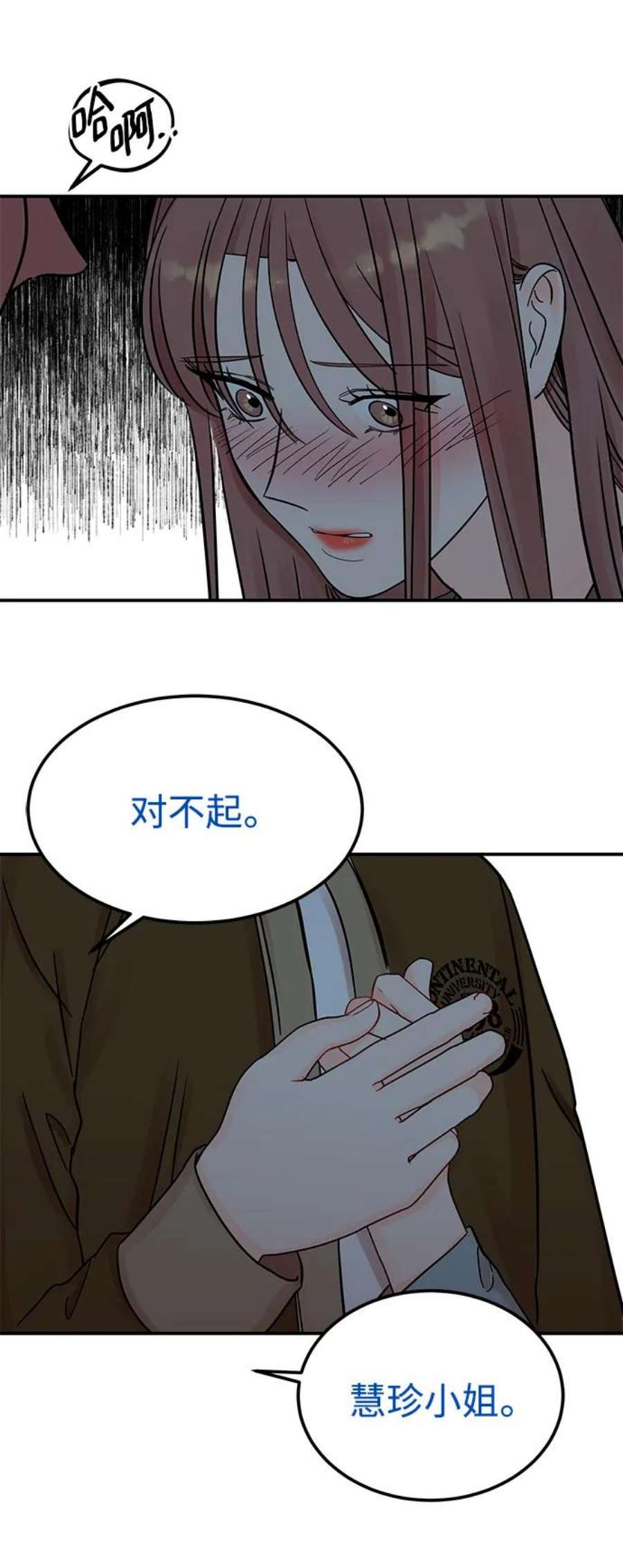 驯服危险老公第52话 贤宇慧丽
