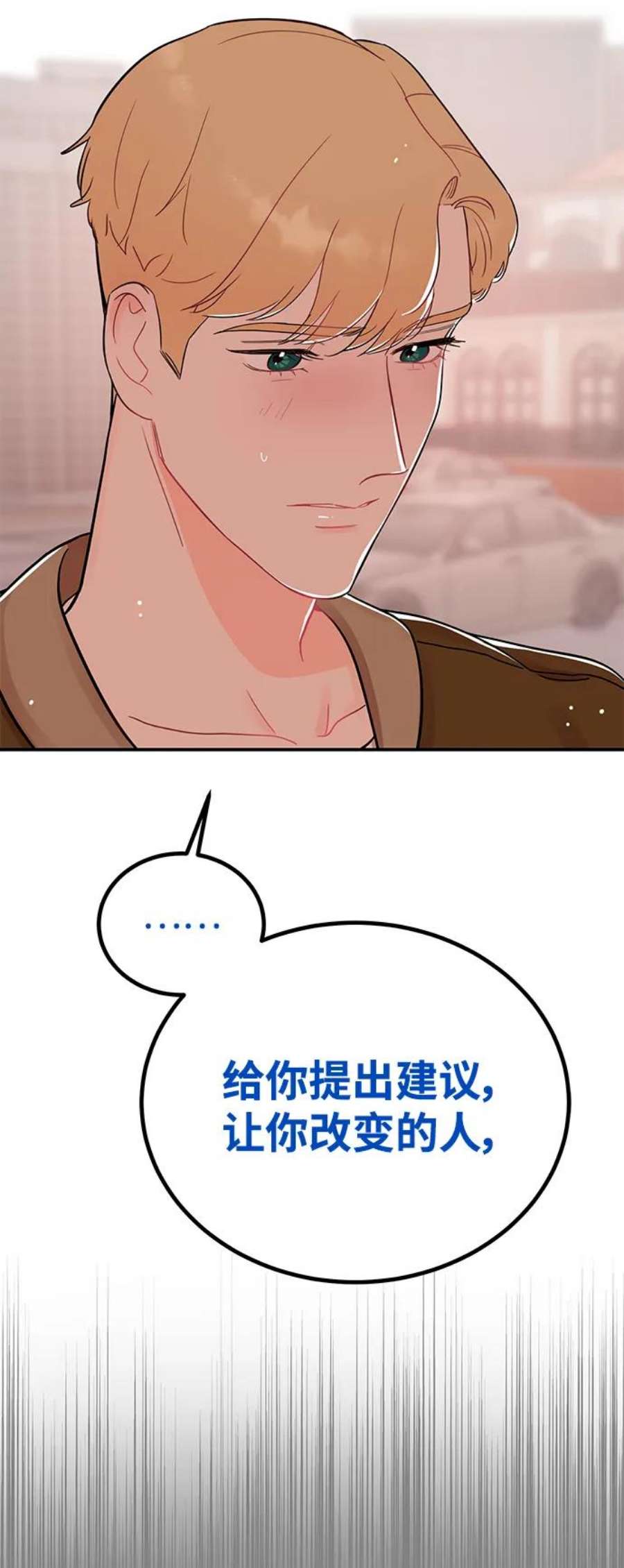 驯服危险老公第52话 贤宇慧丽