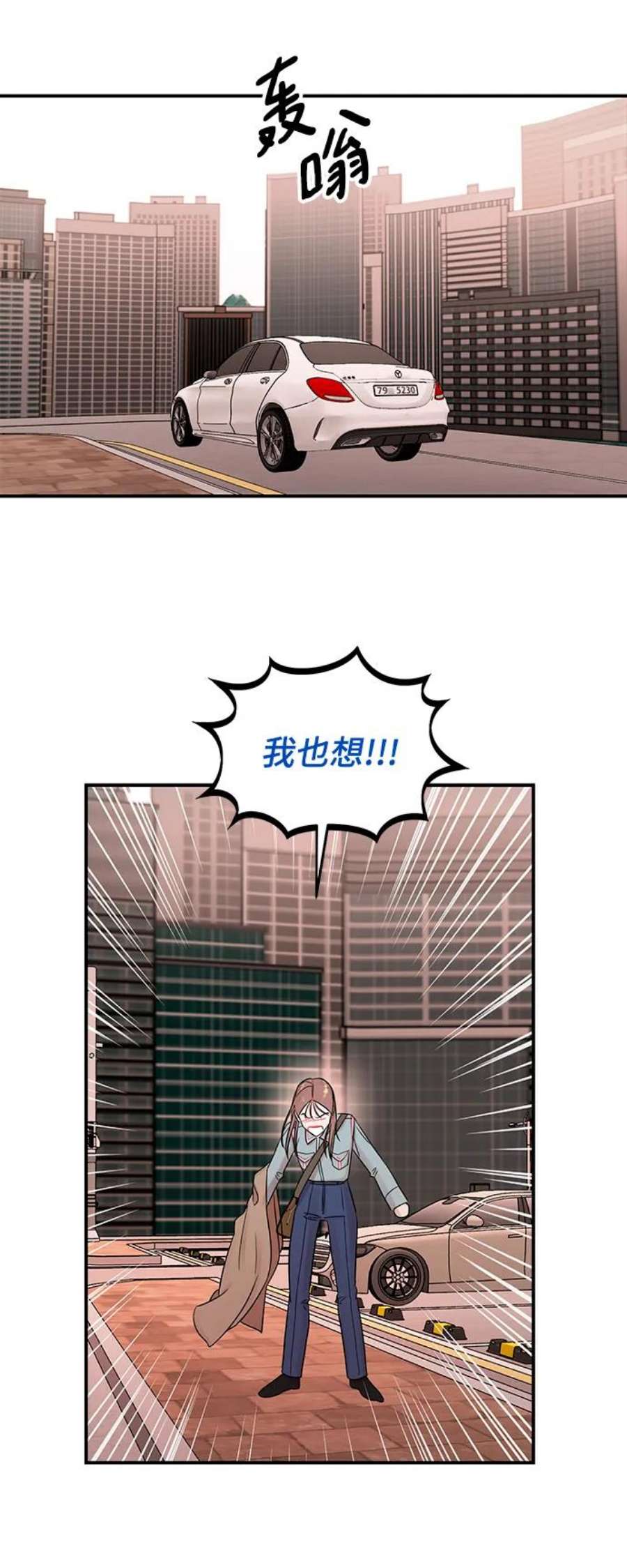 驯服危险老公第52话 贤宇慧丽