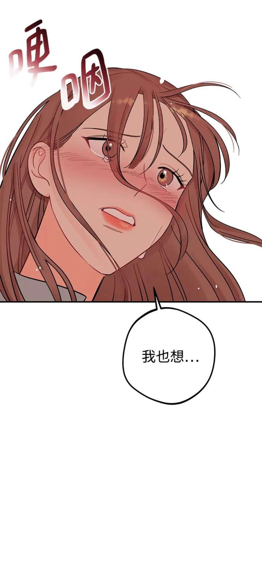 驯服危险老公第52话 贤宇慧丽