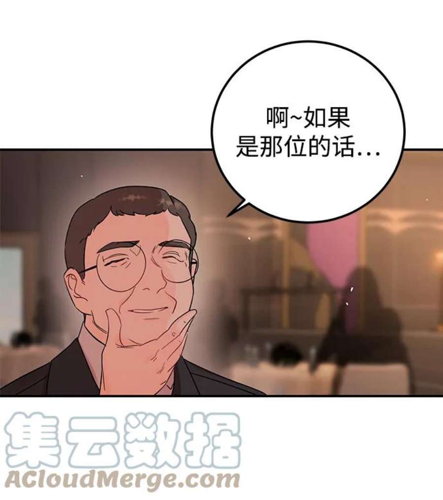 驯服危险老公第52话 贤宇慧丽